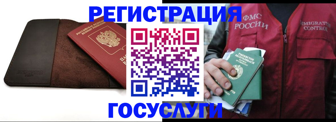 временная регистрация для всех в Барабинске