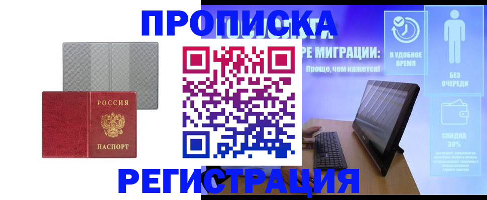 найти адрес прописки в Барабинске