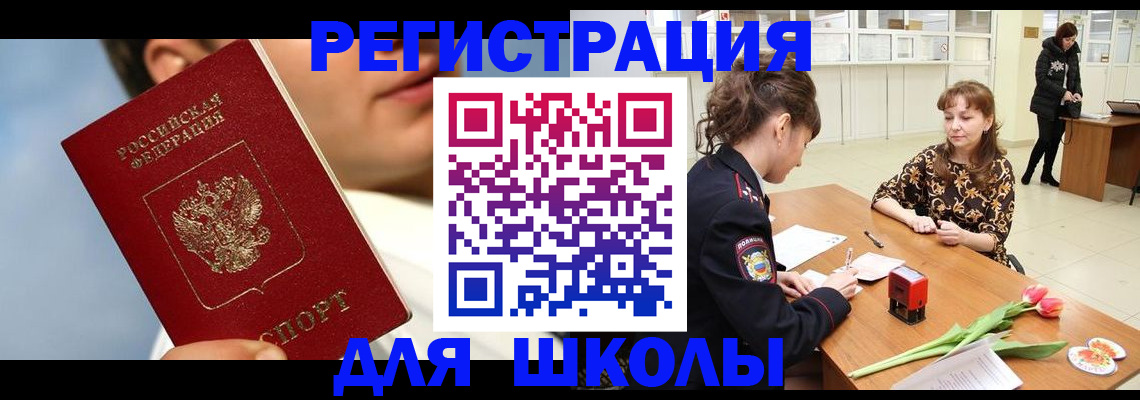 временная регистрация гарантия в Барабинске